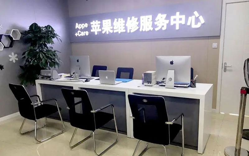 梁山中山苹果手机授权维修点地址电话信息